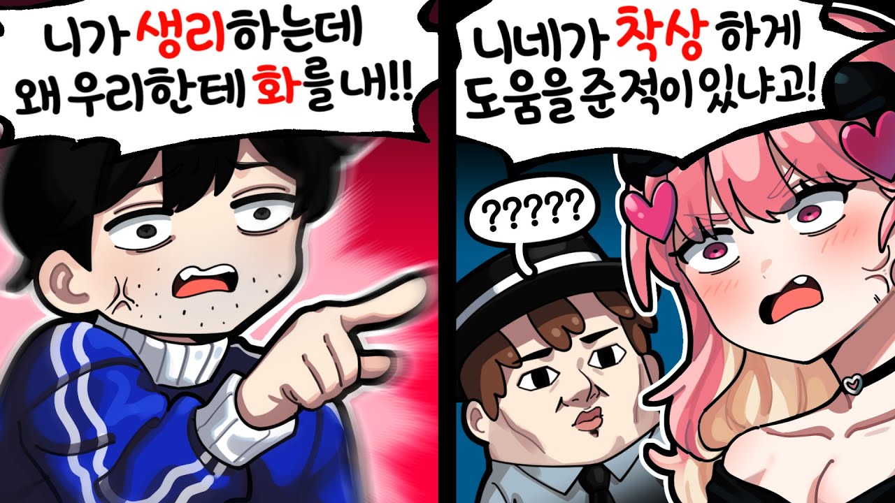 생리 전날의 아구이뽀 상태