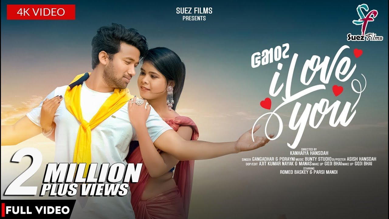 Gate I Love You | Romeo Baskey, Parsi Mandi | Gangadhar Bindhani, Porayni Soren | Santali Video 2023