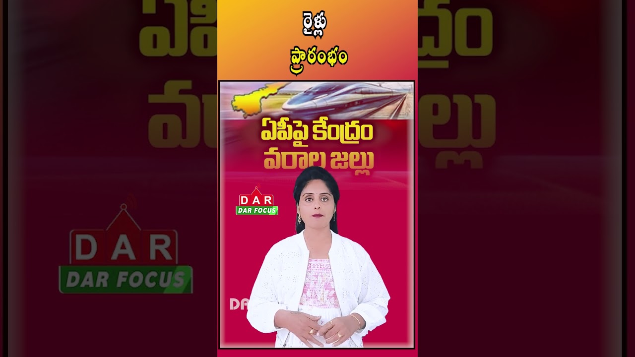 Good News for Telugu State Travelers: New Weekly Express Trains | Latest updates | DAR FOCUS