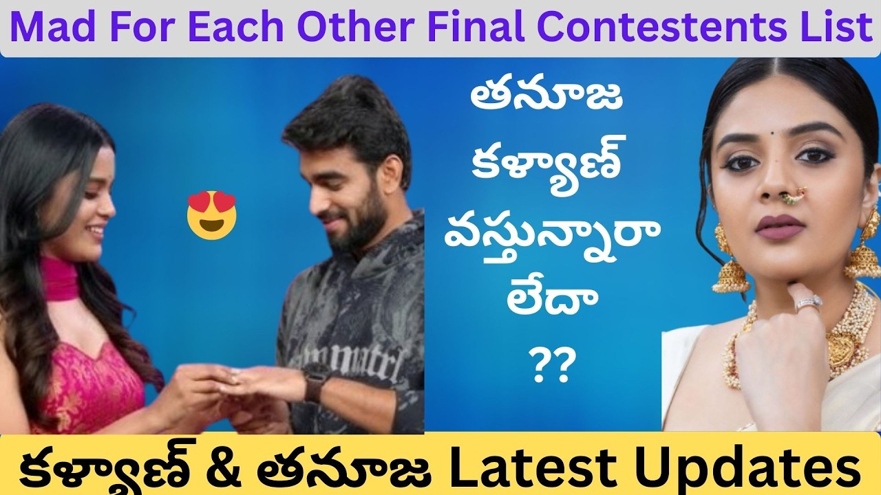 Mad For Each Other Contestants Revealed | బిగ్ బాస్ రేంజ్ రచ్చ పక్కా! | Talkies Today