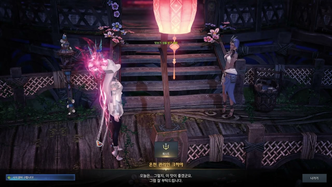 [에포나 의뢰] 시식 알바 구합니다! (파푸니카, 별모래 해변)