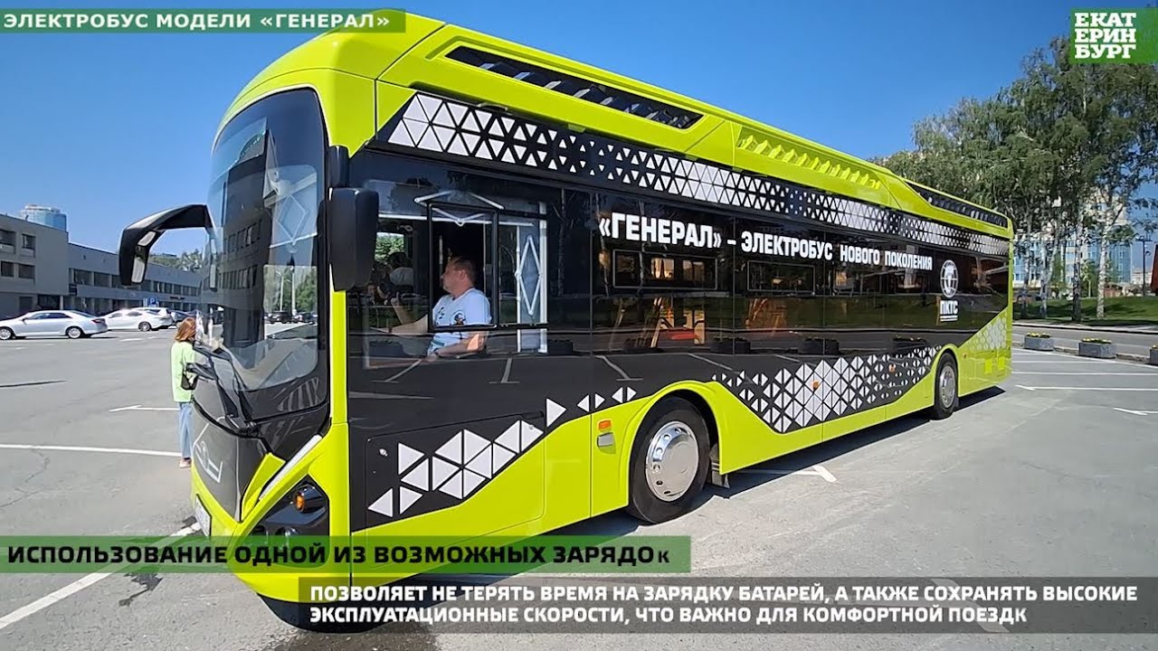 Алексей Орлов оценил электробус, который начнет курсировать в Екатеринбурге