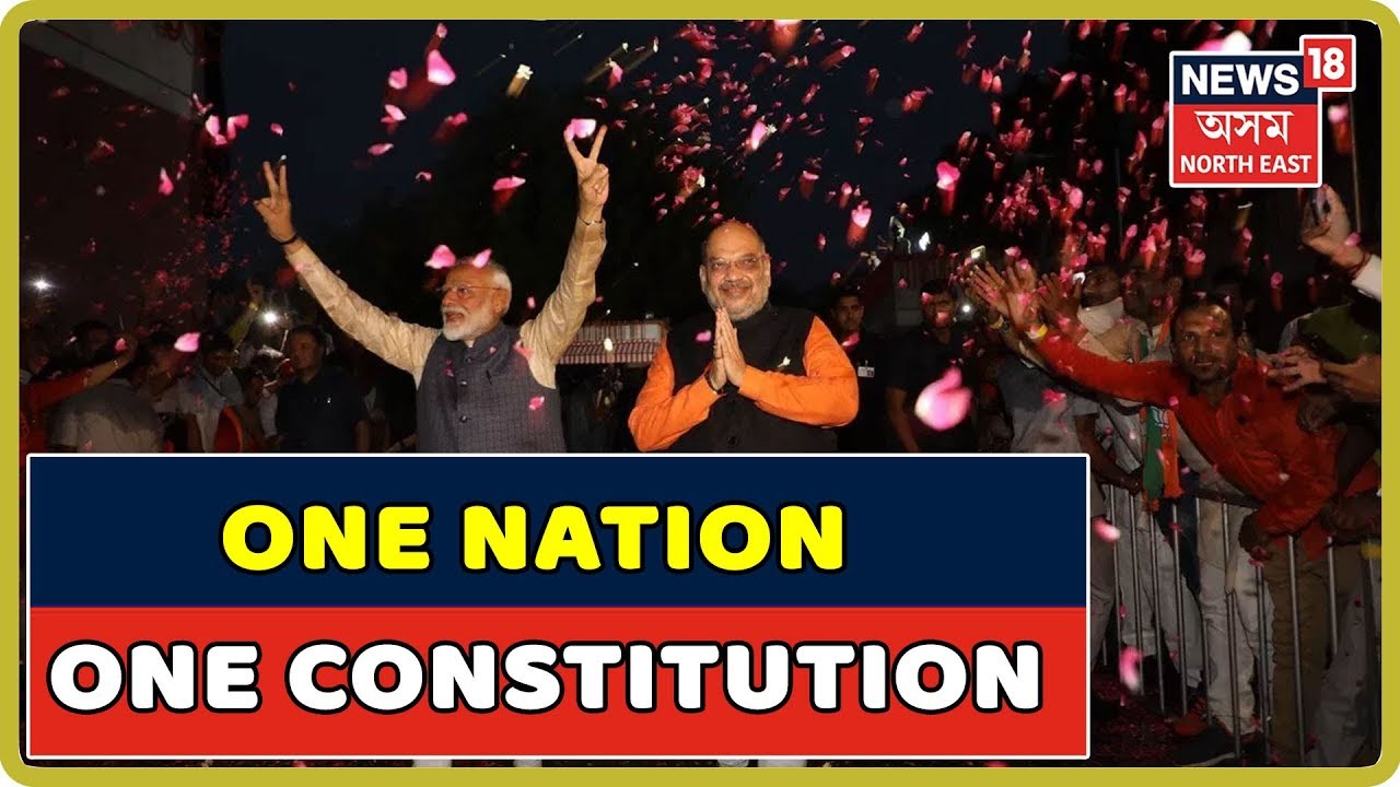 পুৱাৰ শিৰোনাম | Celebrating One Nation One Flag One Constitution ( 6 August 2019 )