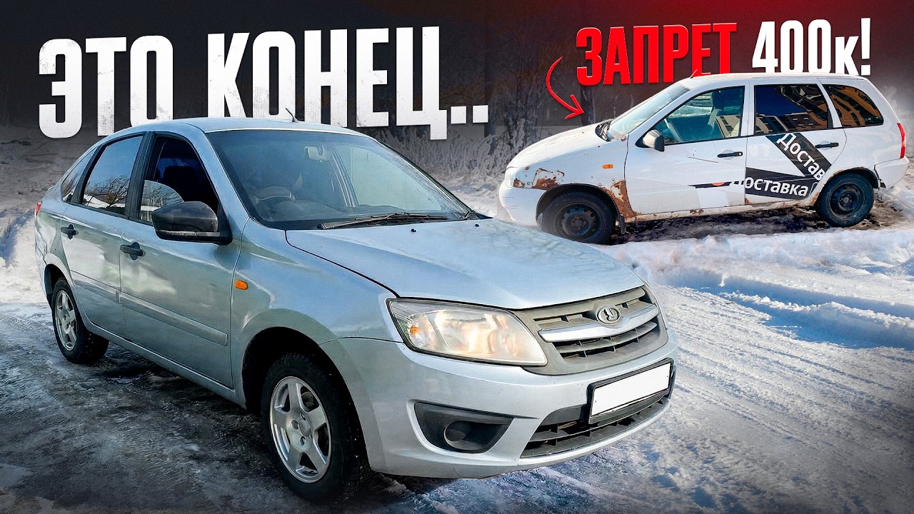 КУПИЛ ТАЧКУ С ЗАПРЕТОМ 400К - Это Конец... Перекуп Авто