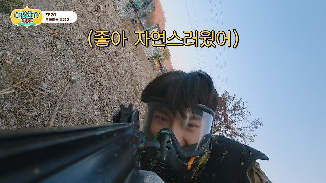 CRAVITY PARK (크래비티 파크) EP.20 푸드활극 특집 2 l SEASON 2 (시즌 2)