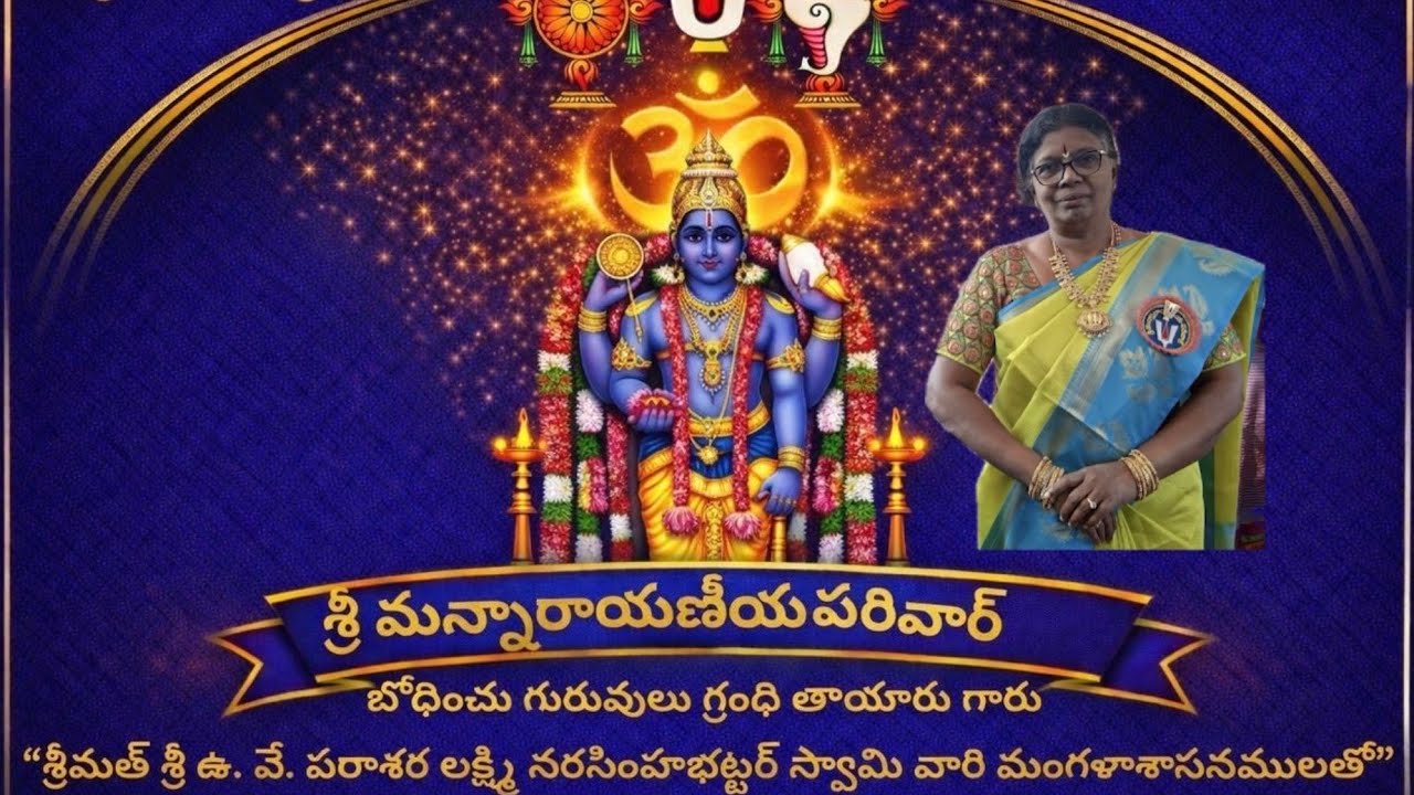 Devi Narayaneeyam Dasakam-11 Brahma narada samvadam  