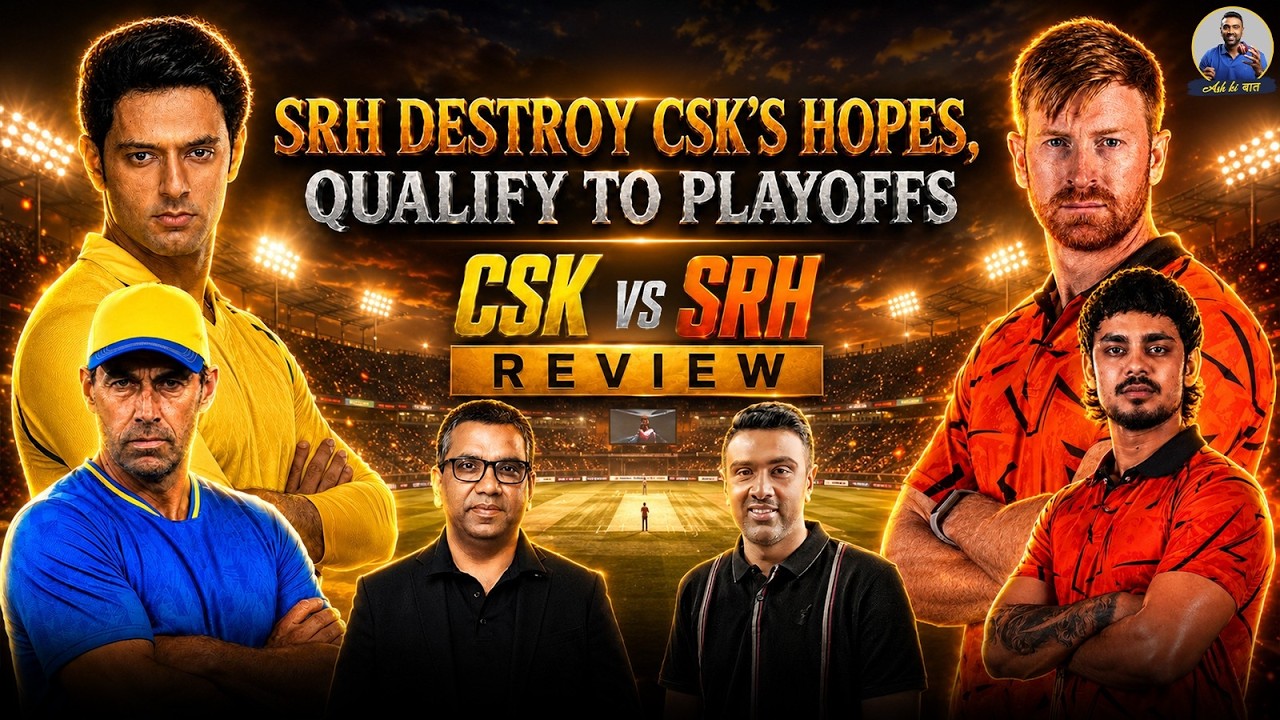 &laquo;Оранжевая армия&raquo; врывается в плей-офф! | Обзор матча CSK &mdash; SRH | IPL 2026