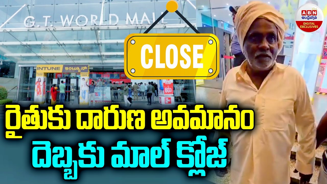 Farmer Wearing Dhoti Denied Entry In GT World Mall In Bengaluru :రైతుకు దారుణ అవమానం  | ABN