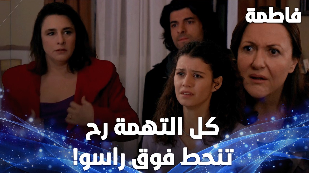 ميسر قالت للصحفيين إنو فاطمة أخدت مصاري من عيلة ياشاران، وقامت القيامة! - مقتطفات من مسلسل فاطمة