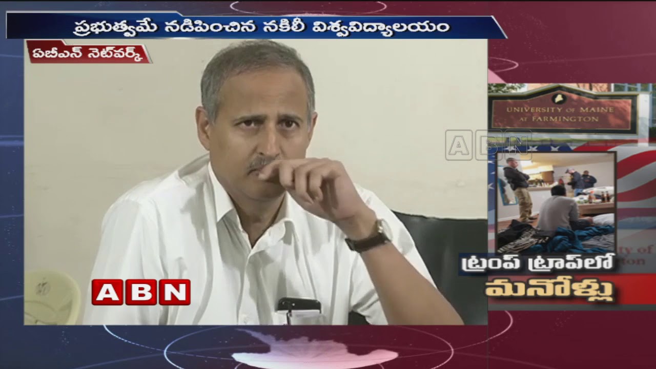 Fake university set up by ICE to nab foreign students | ABN Telugu