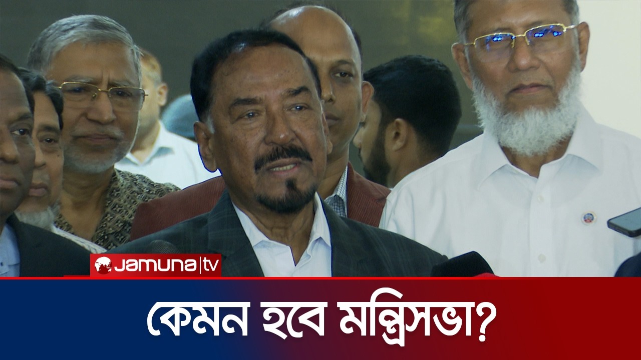 কেমন হবে বিএনপির মন্ত্রিসভা? জানালেন মেজর (অবঃ) হাফিজ | Mejor Hafiz | BNP | Cabinet | Jamuna TV