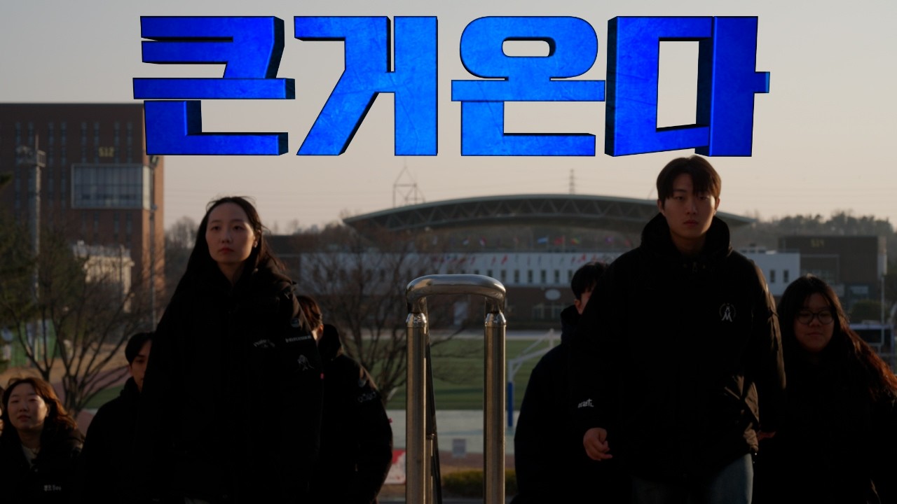 2026 HanST | 새섬 등장 [2026년… 한동에 큰거온다!]