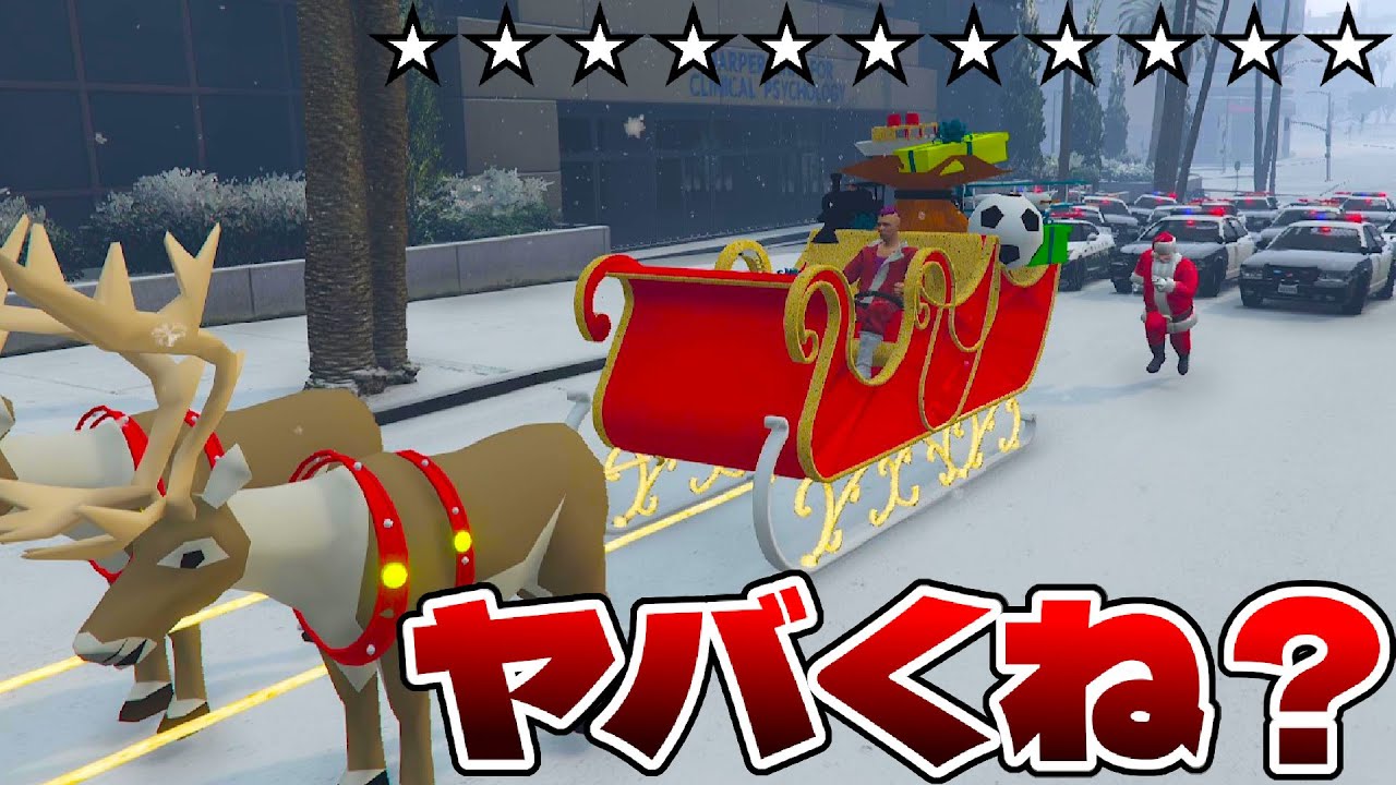 クリスマスにサンタのバイト受けたら思ってたのと違った【GTA5茶番劇】