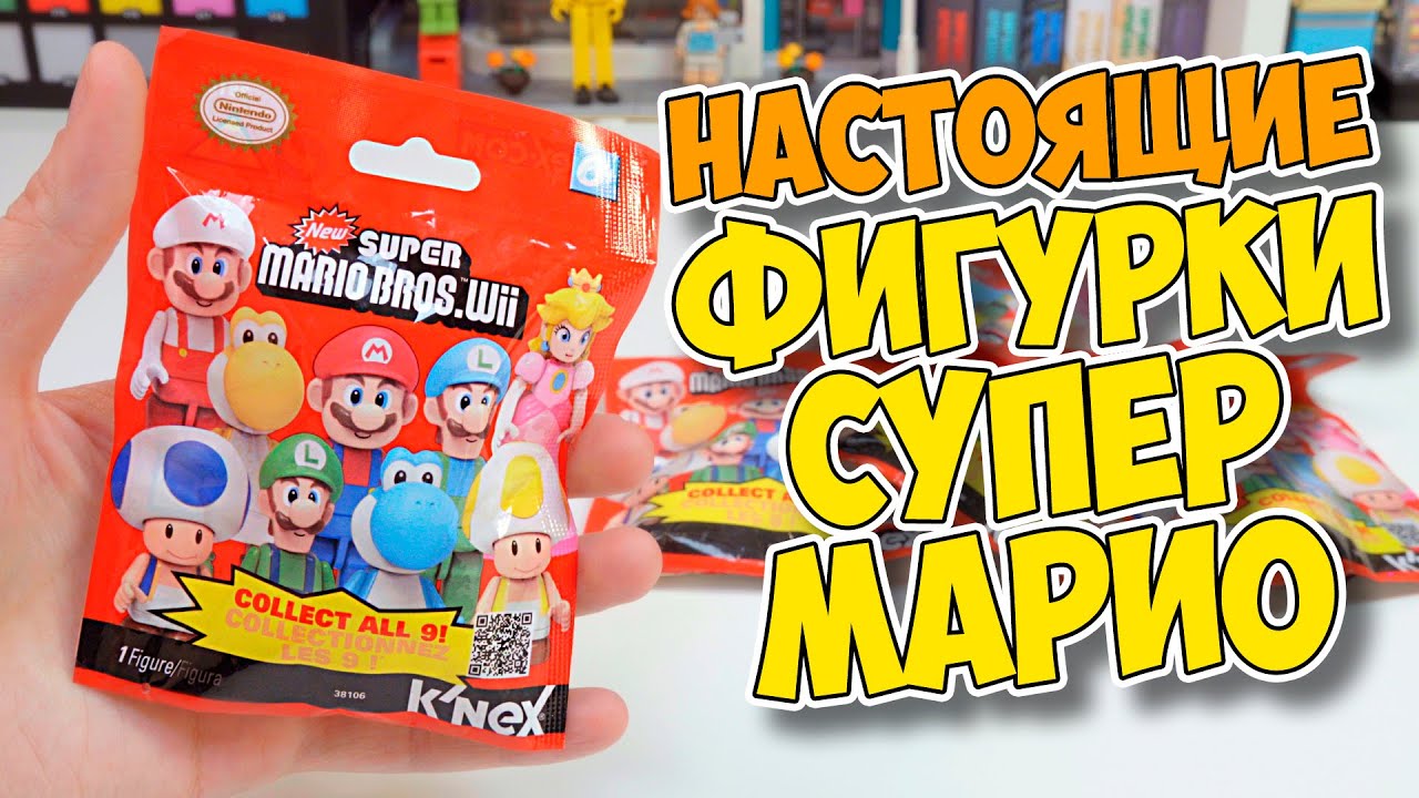 НАСТОЯЩИЕ МИНИФИГУРКИ SUPER MARIO -  LEGO го также