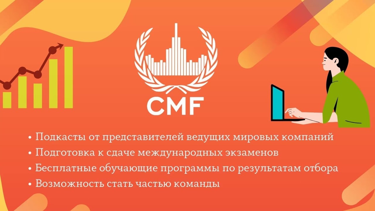 #ЦМФ #Подкаст ВШЭ | ФЭН | МИЭФ | Erasmus | WorldQuant | Renaissance Capital | Банковский сектор