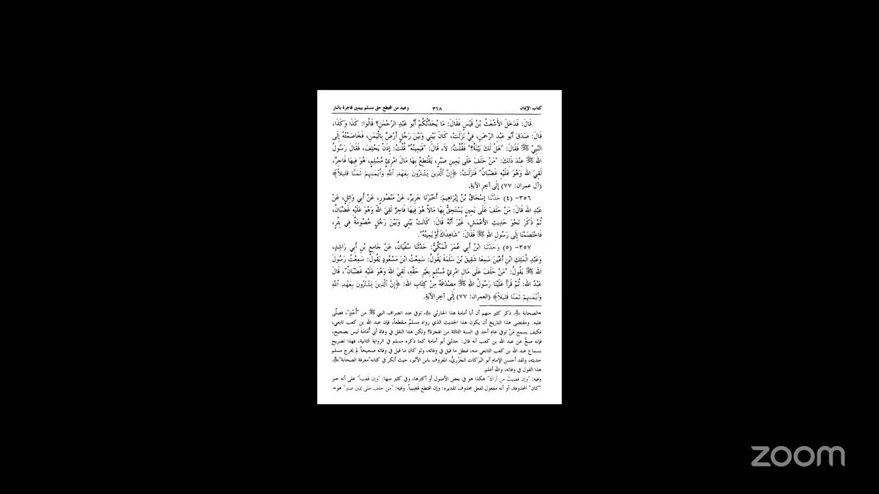 Saheeh muslim Shareef Part 1