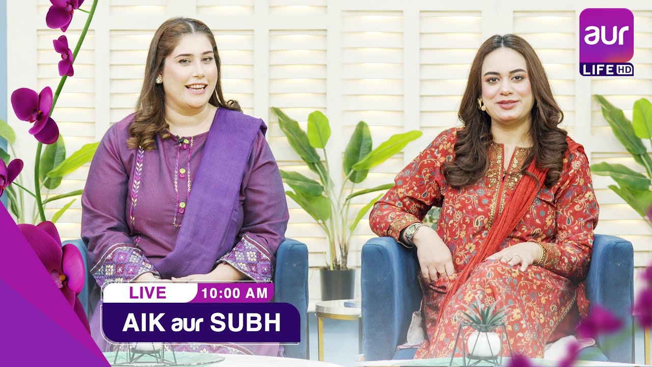 LIVE | Morning Show | Aik aur Subh | Hina Shoukat | 4th Dec 2025 | #aurlife