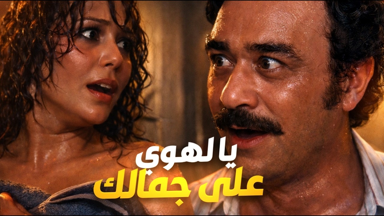 جمالها سببله انهيار بس رفضت طلب ليه كلفتها تخسر حياتها !