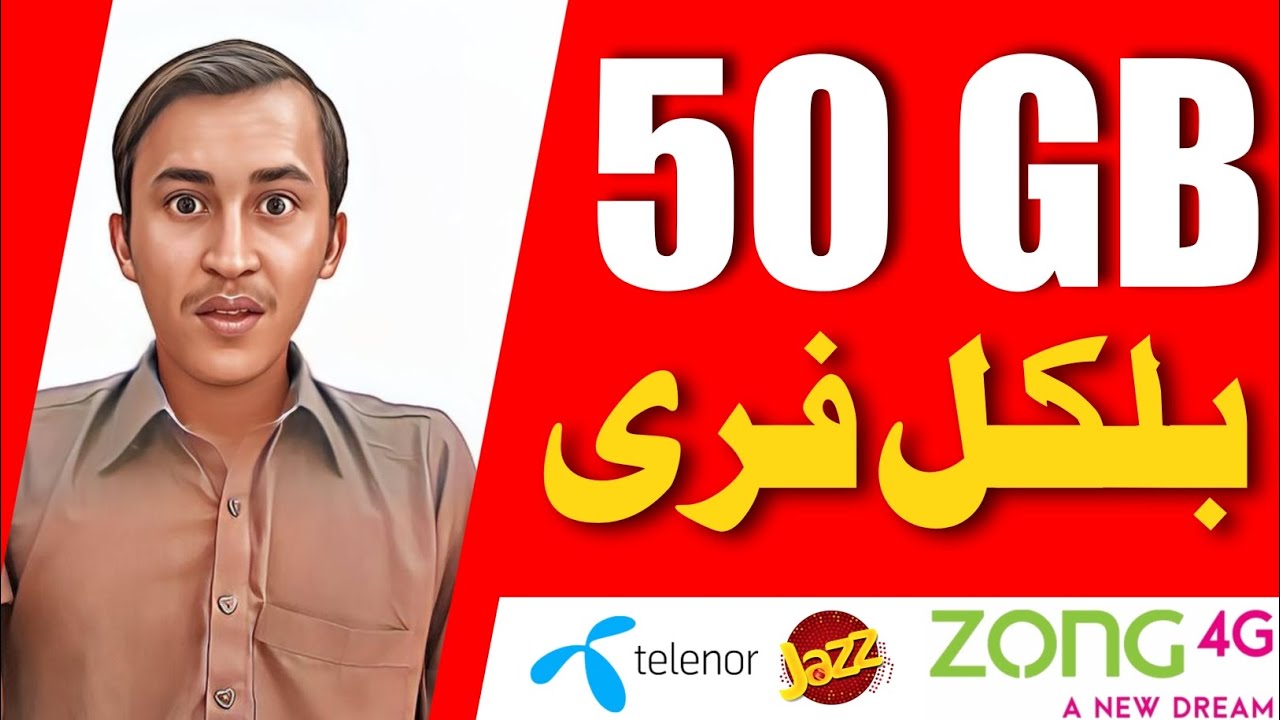 50 GB free zong net || 50 gb free internet || zong free internet || zong free internet code 2022