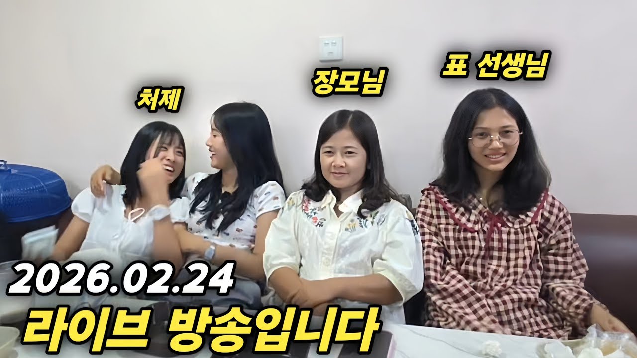 미녀들의 저녁 수다 [한국 남자 미얀마 여자 국제 결혼 커플의 일상]