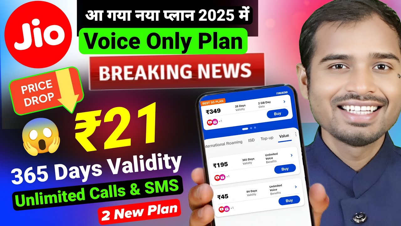 Big Breaking Jio News- Jio voice only plan Launch | Jio voice call plans 2025 | jio unlimited plan