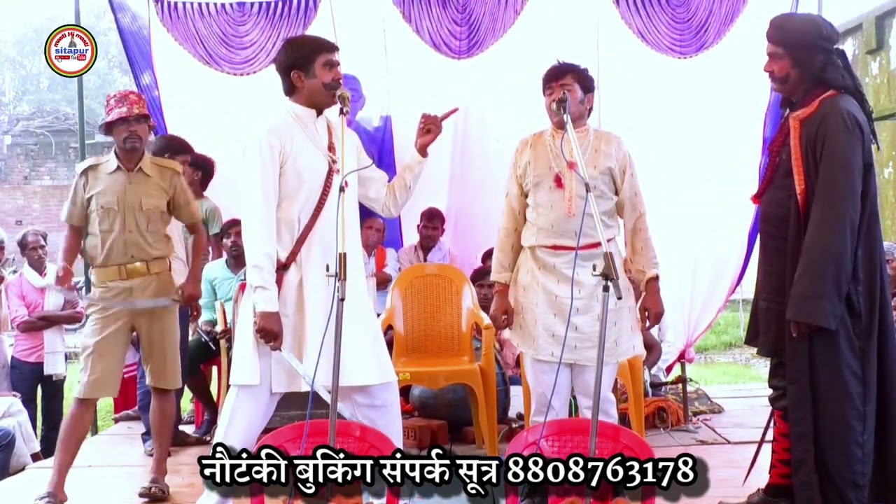 मंत्री की चाल उर्फ खतरनाक जादूगर { ‌‌14 } इस्लामनगर मढिया की नौटंकी मों 6386151027