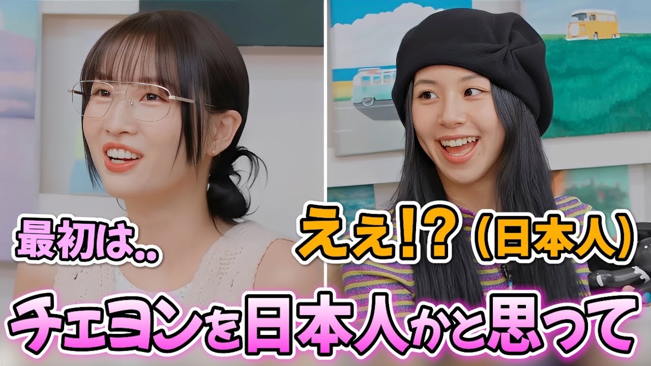 日本人と勘違いしたと話すモモに日本人のリアクションで返すチェヨンが面白い