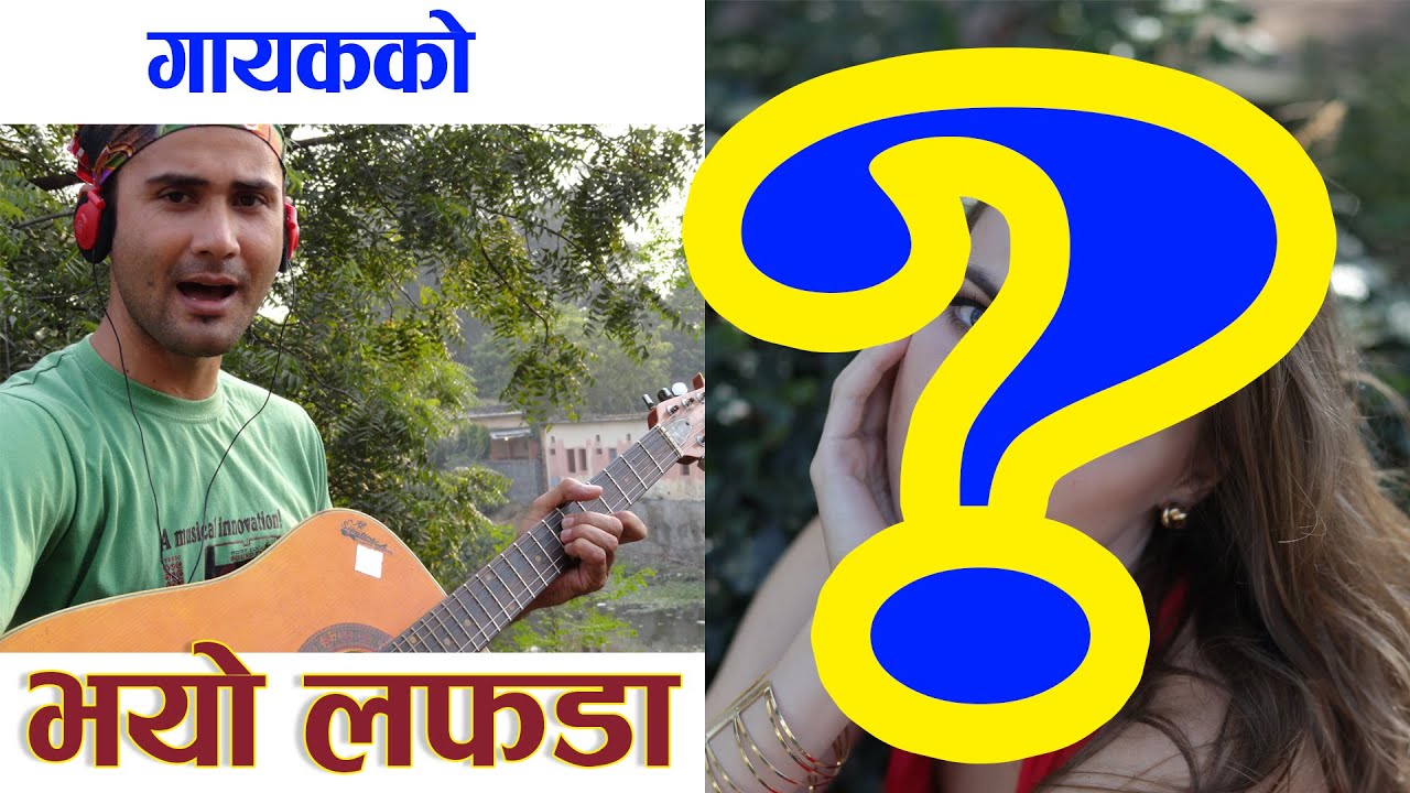Najane gaun ko baato sodhyou/Navaraj Acharya/new nepali modern song/Swar sambad