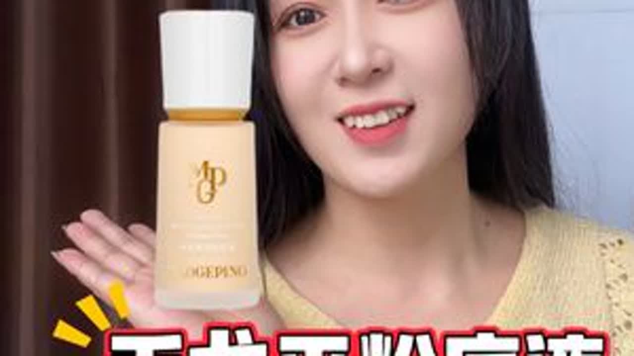 毛戈平柔润粉底液测评 #测评#原相机无美颜 #底妆测评