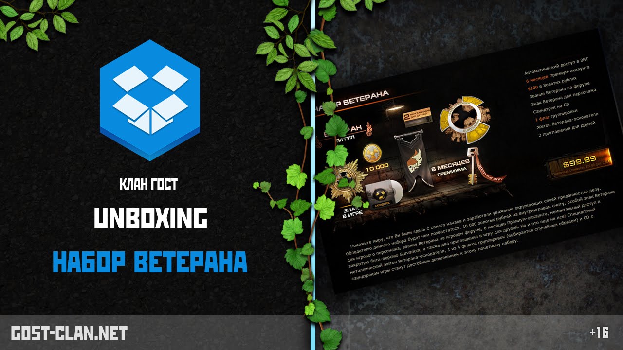 Survarium: Анбоксинг Набор Ветерана | Unboxing Veteran Pack