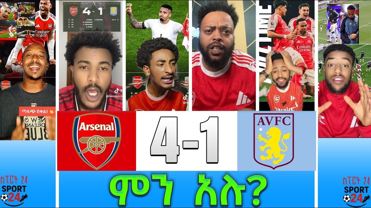 አርሰናል 4 - 1 አስቶን ቪላ ቲክቶከሮቹ ምንአሉ | Alazarasgedom | Bisratsport | mensur abdulkeni official