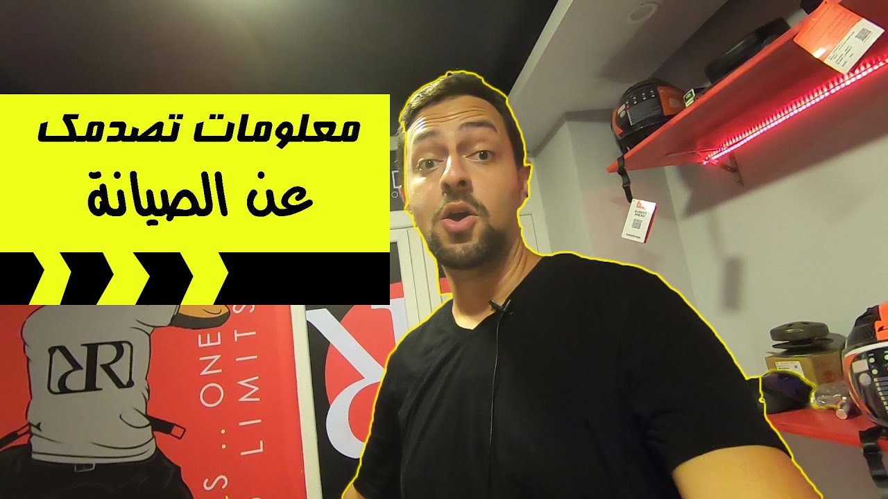 اتصدمت لما عرفت طريقة صيانة الاسكوترات بشكل صحيحه .. بنضيع فلوس كثير غلط