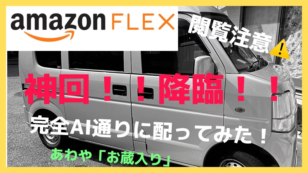 【神回】（楢葉ST）AIの指示で100%配ったら未配になるのか？検証