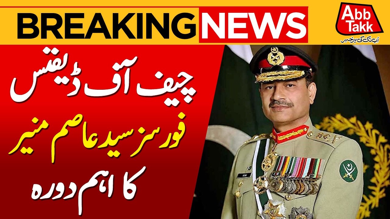 Chief of Defence Forces Syed Asim Munir Visits South Waziristan | Breaking News | Abbtakk News