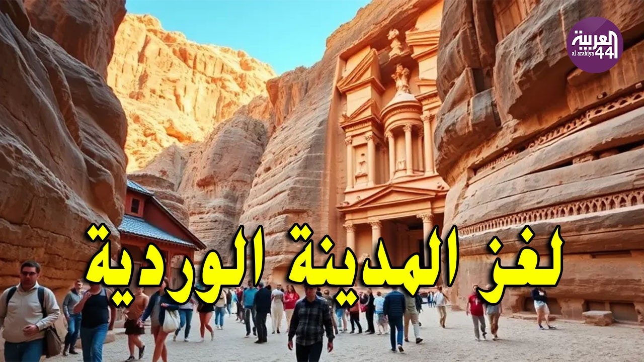 البتراء: كيف نحت الأنباط مدينة كاملة داخل الصخر؟ أسرار لم تكن تعرفها!