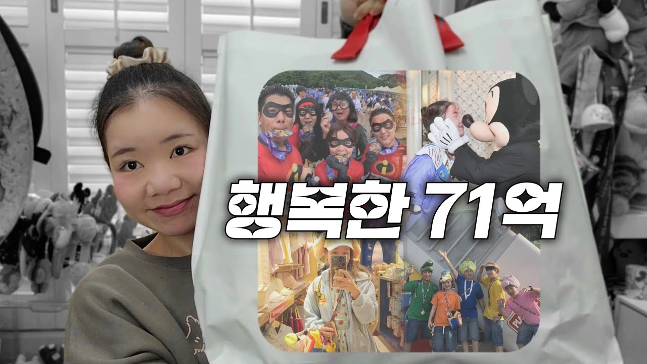 신상과 레어템 가득!! 새로울거에요😆 홍콩 디즈니 하울