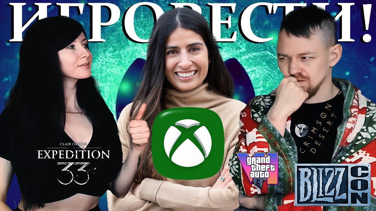 АША ШАРМА, СПАСЁТ XBOX, ИЛИ ДОБЬЁТ?/ GTA 6, Crimson Desert игра года? Hogwarts Legacy 2.