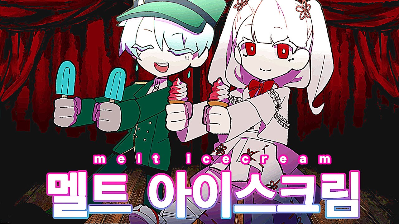 【OC】멜트 아이스크림 / Melt Icecream
