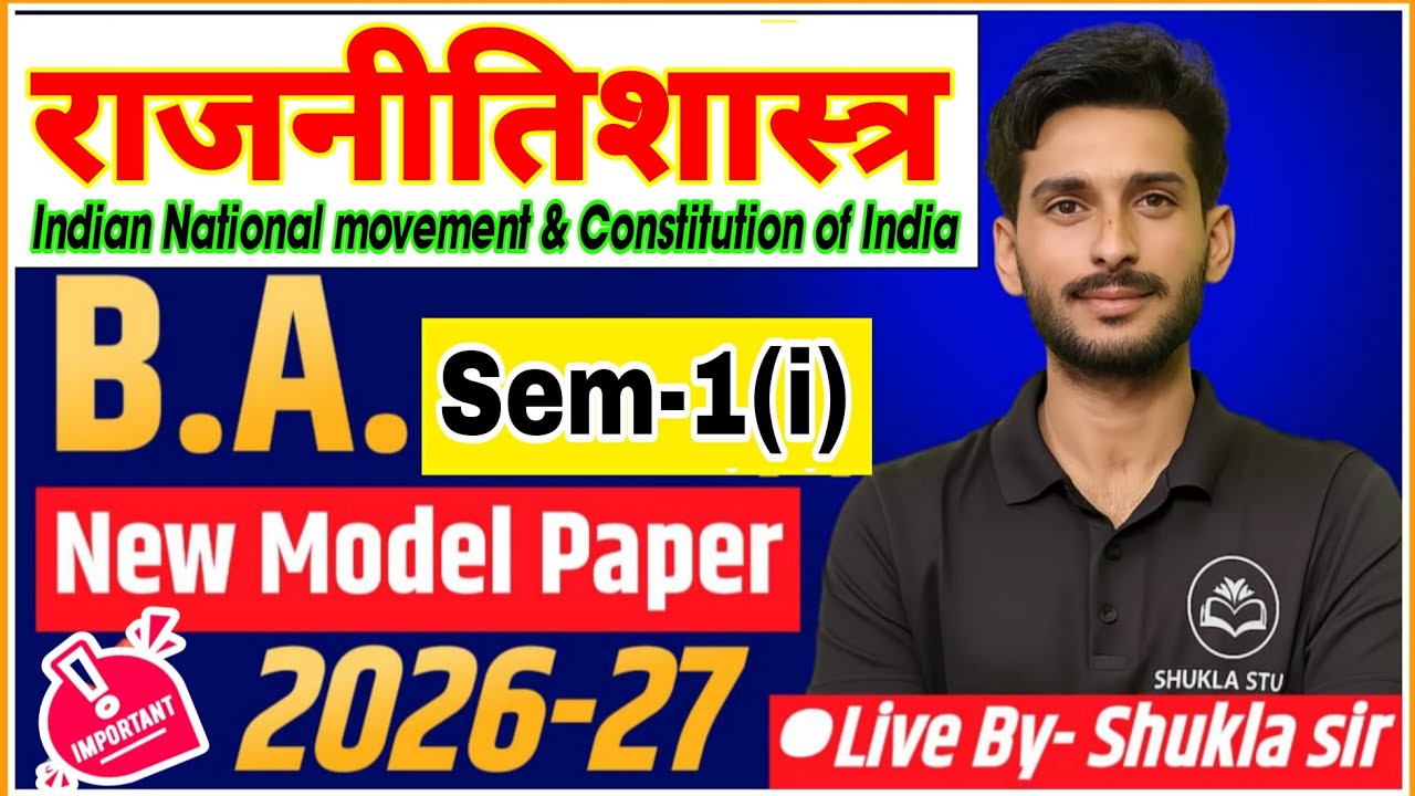 Political Science for ba 1st semester | Solved Model paper-2026-27 | M.important Question answer