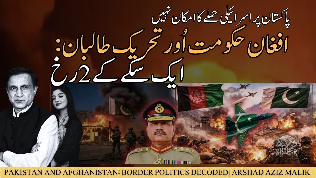 Security tensions between Pakistan and Afghanistan are rising again | Arshad Aziz Malik