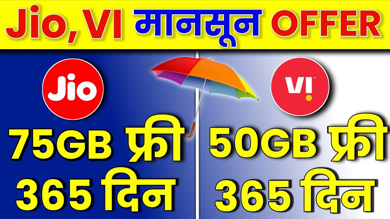 Jio, Vodafone Idea Monsoon Offer | Jio, Vi Free 75GB & 50GB Data | Jio 75GB Free Offer, Vi Free 50GB