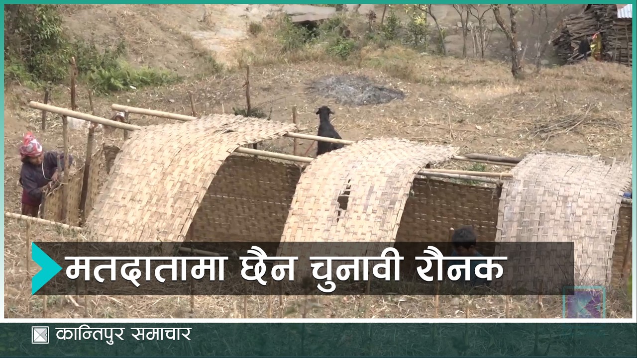 दोलखामा दलहरुको चुनावी प्रचार तीव्र | Kantipur Samachar