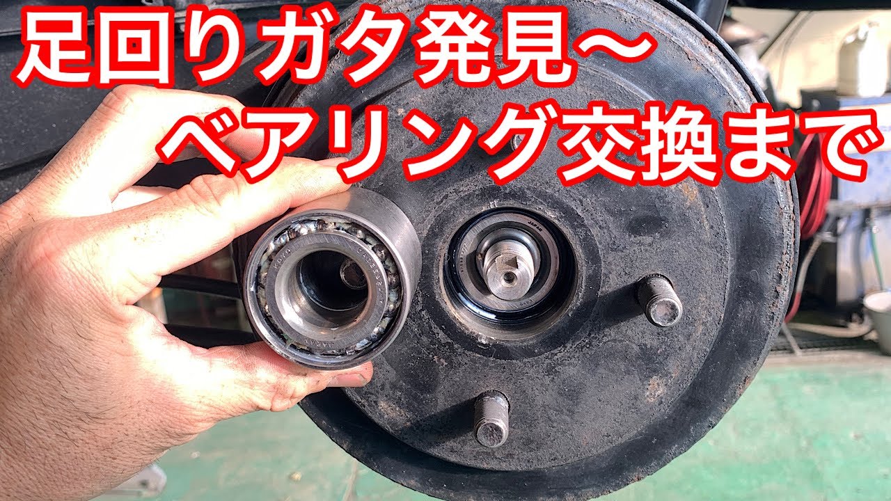 スズキ車のリヤベアリング、こんな風に交換しています！