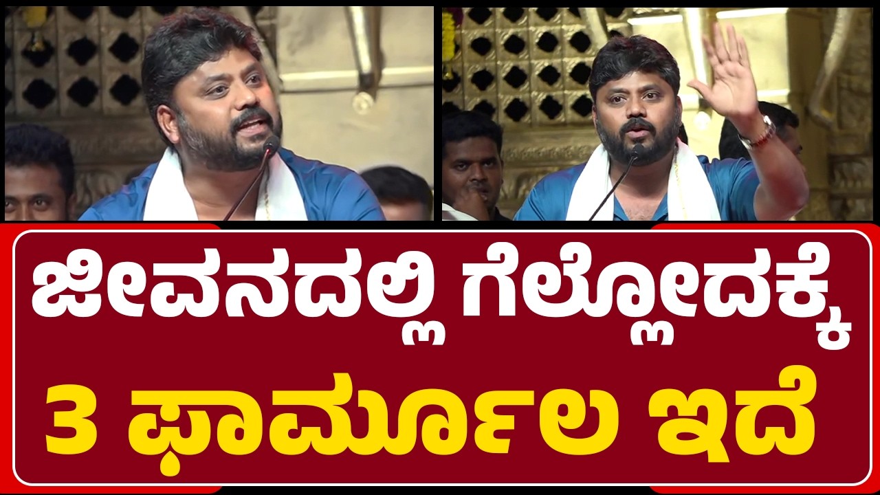 Pradeep Eshwar : Aishwarya Rai  ಆಗೋಕೆ ಅದೃಷ್ಟ ಇರ್ಬೇಕು Mother Teresa ಆಗೋಕೆ ಮನಸಿದ್ರೆ ಸಾಕು  | Budhanuru