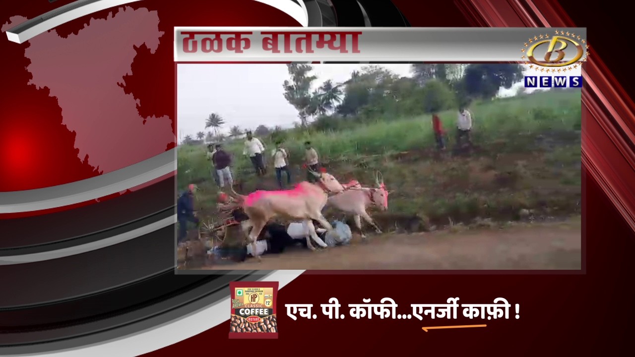 आज दिवसभरातील ठळक बातम्या दि. ०४-०४-२०२६