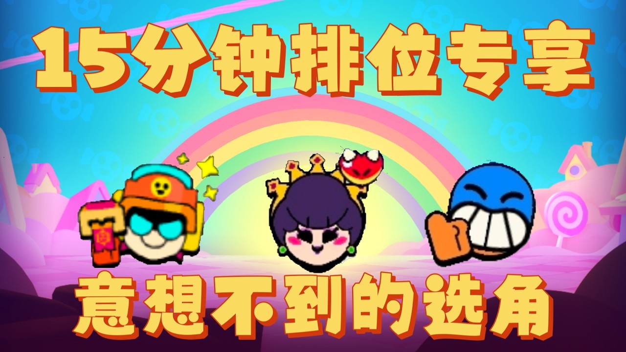 【国际排位赛】15min专享!热区橡皮自爆 淘汰帕姆续航