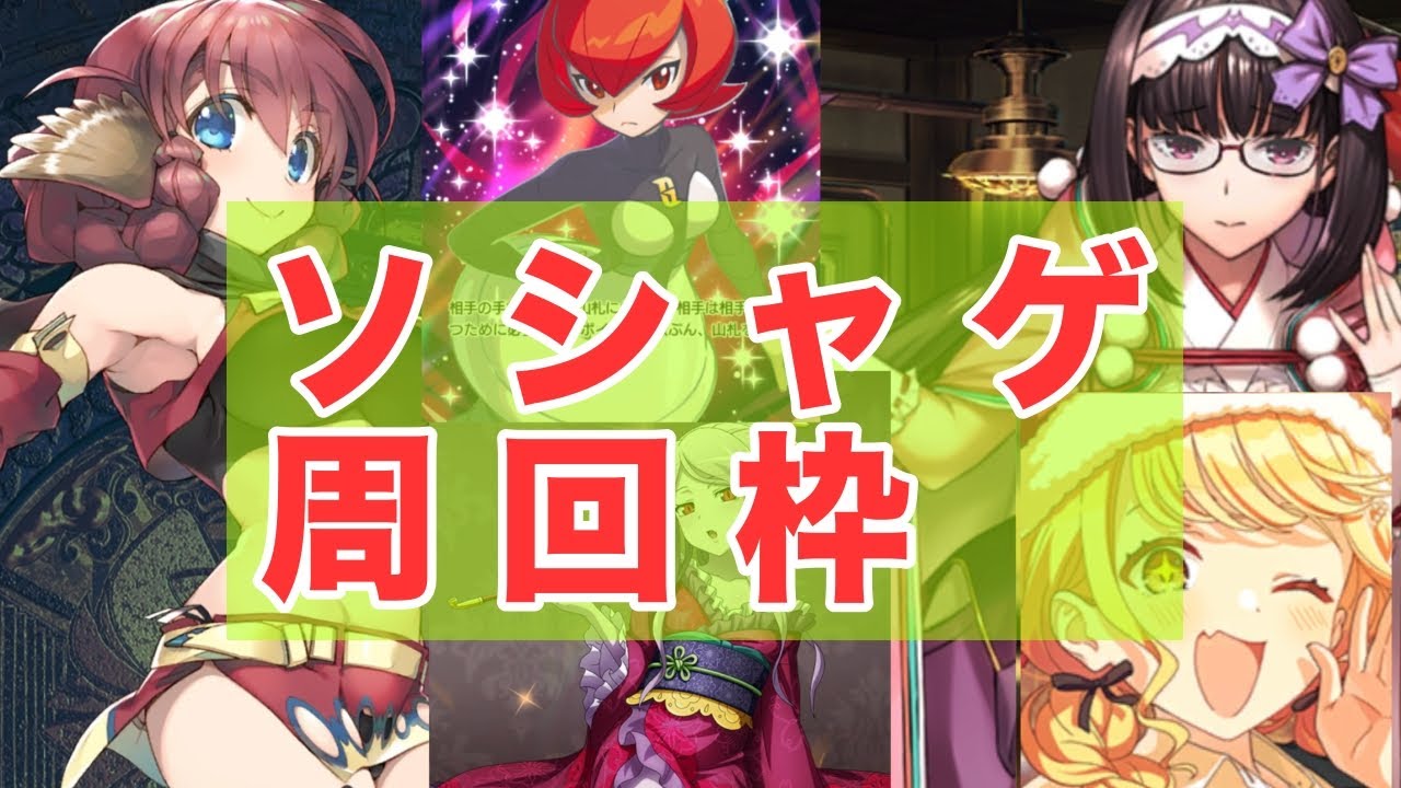 イベシナリオ　途中から飽きるまで読む　26/2/15