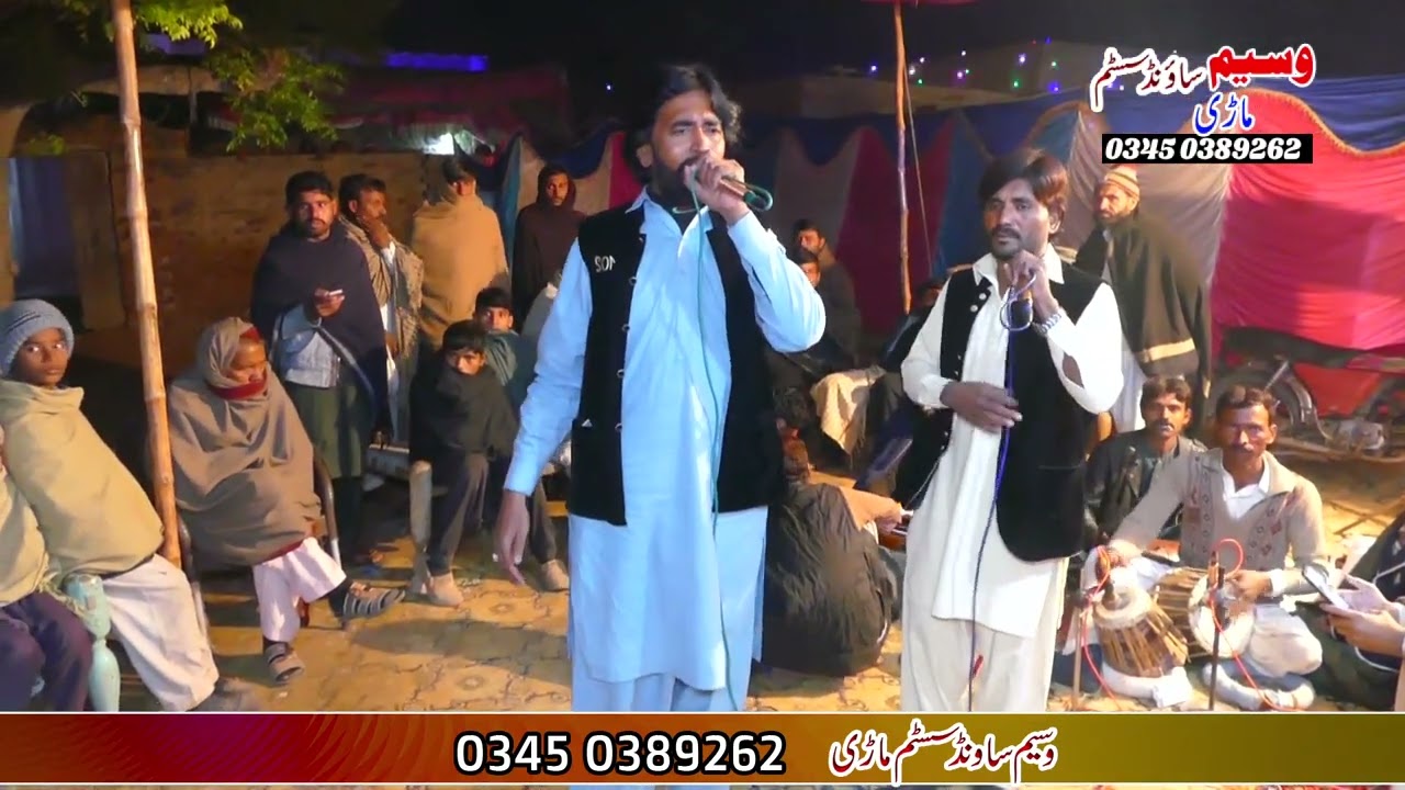 singer Faiz Ali afzal singer Younas sono Waseem sound Mari singer Azhar khushabi Punjabi