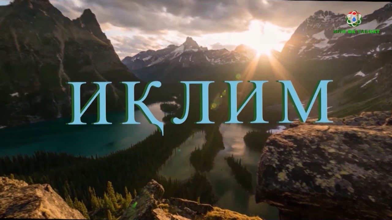 Иқлим Агентии обуҳавошиносӣ