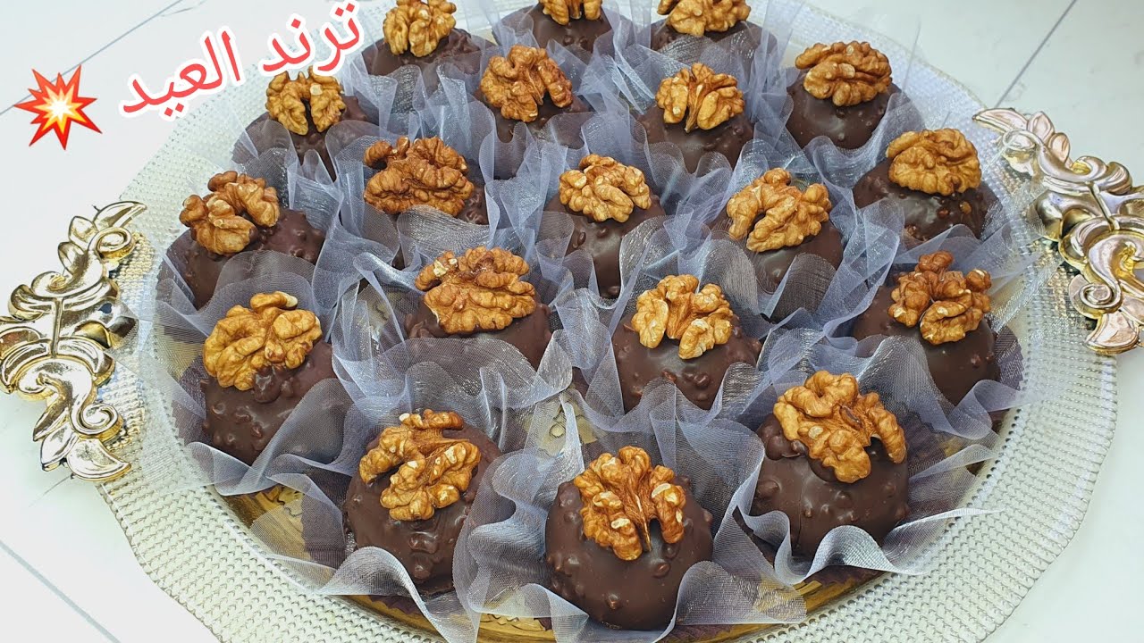 #اكسبلور #حلويات_العيد 💥اجروا🏃‍♀️الكريات اللي مهولة الدنيا وكامل النسا يحوسوا عليه✅️بنة موش نورمال😍